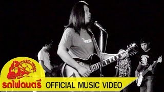 คนเดินดิน - สมชาย ใหญ่ [ OFFICIAL MV ] chords