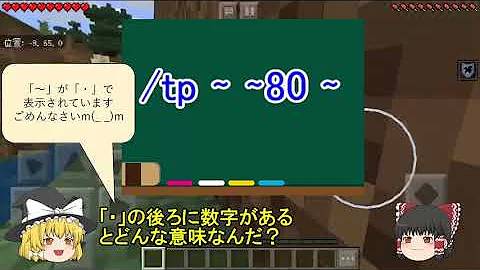マイクラ敵の背後にテレポートコマンドpyutopa