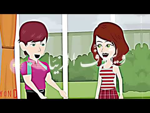 والدنيا صارت احلى من عرفته تص ميم ي
