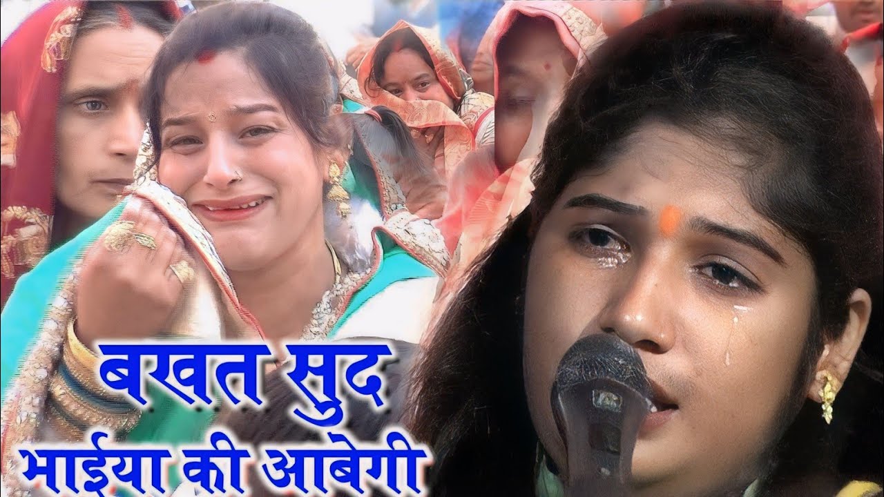 भाई की याद में फूटा दर्द||मत मारो बिरन नाथ बखत सुद भईया की आवेगी||रश्मी शास्त्री||Rashmi Shastri