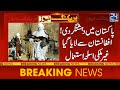 Evidence of Foreign Weapons Brought From Afghanistan | ISPR Huge Statement | 24 News HD