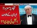 Proposals Rejected! Trump Signals Possible Action Against Iran? | Iran US Conflict | Breaking News