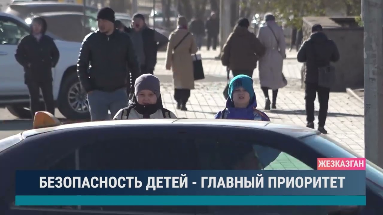 Безопасность детей - главный приоритет
