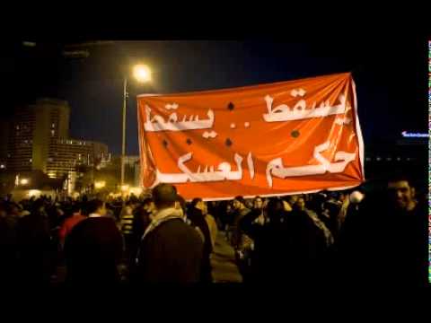 يسقط يسقط حكم العسكر رائعه