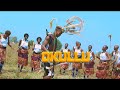 Man CJ - OKULLU (Official Video)