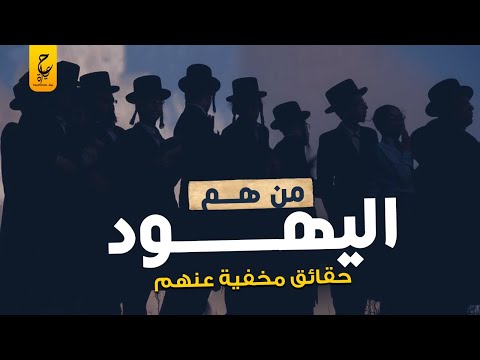 فيديو: على ماذا تقوم الأسطورة الدينية عن خروج اليهود من مصر؟