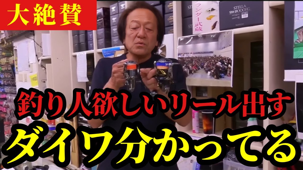 初代アンタレス 巻き感良好 村田一のサイン入り Motoki Murata] *Daiwa understands, please, Shimano, release it