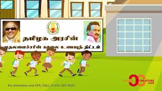 Tamilnadu  Mid-day meal project 2D animation screenshot 1