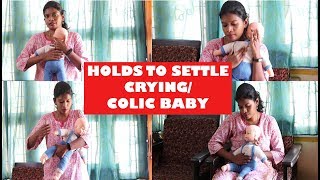 WHY DO NEWBORNS CRY OFTEN ? (0-3 Months)  /HOLDS TO SETTLE CRYING/COLIC BABY