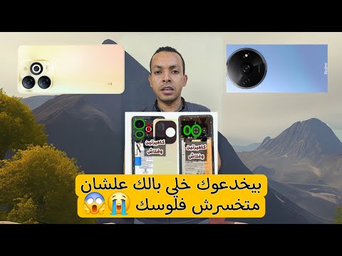 اوعي تتخدع في شكل الكات موبايلات بتضحك عليك في المنظر خلي بالك 2024