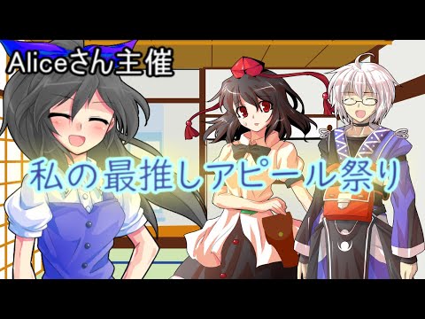 【ゆっくり茶番】シオンの激推しを語るだけの動画【私の最推しアピール祭り】