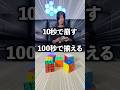嘘でしょ…【ルービックキューブ】