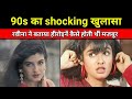 Raveena tandon exclusive unveiling vartamukhi  bollywood news gossips  more