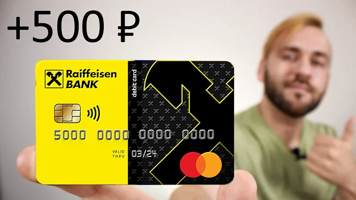 Заработать 500 рублей за открытие карты - Райффайзен Кэшбэк дебетовая карта