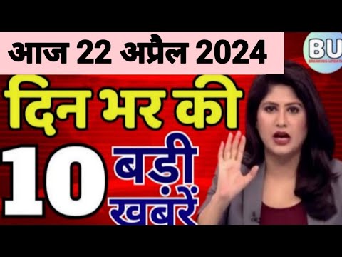 Today Breaking News 13 अप्रैल 2024 आज के मुख्य समाचार बड़ी खबरे Din Bhar Ki Khabar Chunaav PM #modi