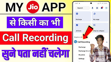 my jio app se call recording kaise sune |Jio App new update 2024 call recording option available।