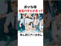 【🌻夏休み編2025】おひな様、金吾の手とか言って申し訳ございません【今日好き】