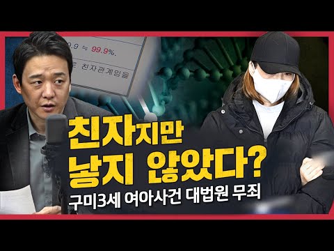구미 3세 여아 결국 미스터리로 | &amp;#39;매너다리&amp;#39; 트뤼도 총리 | 페라리를 탄 회장님·동성의원 성추행 | 100명에게 새 삶을 준 청년 | 그시절 추억의 만화