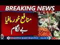Lahore Price Hike | Official Rate List Ignored | Meat Prices Surge | Inflation Crisis - Aaj News
