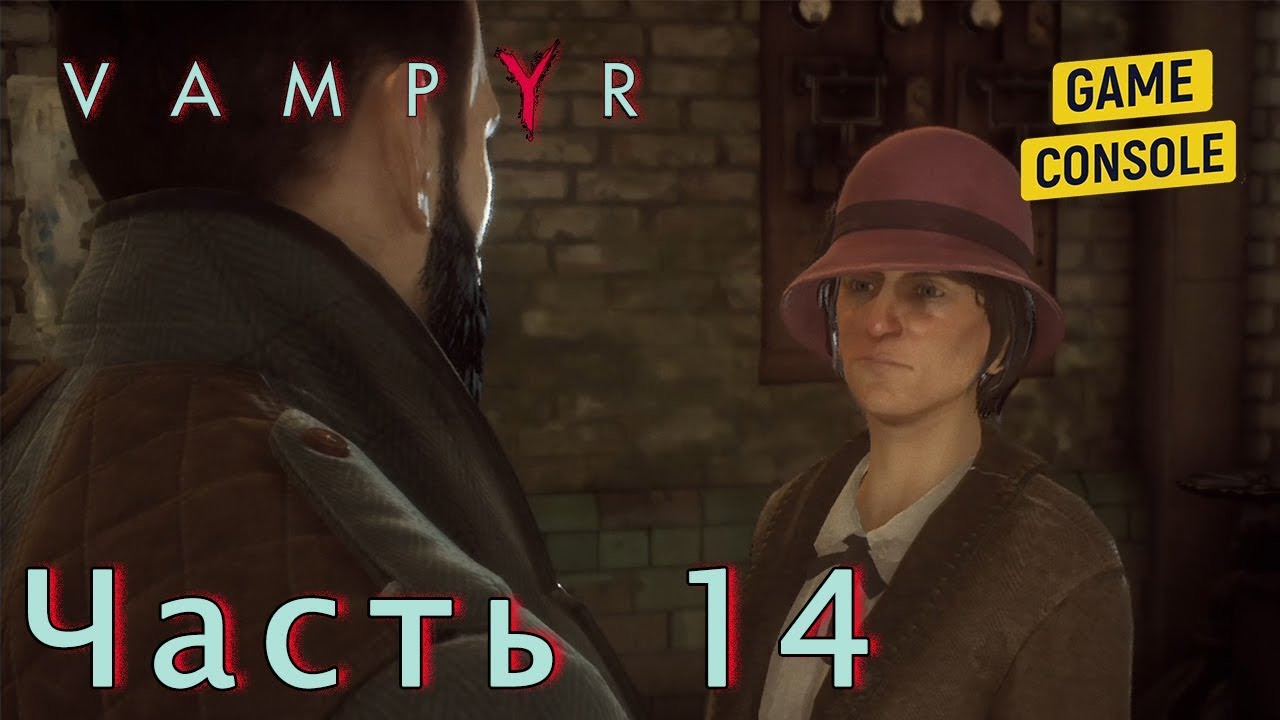 Достижения и трофеи в Vampyr