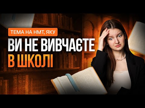 4 роди літератури, які попадуться тобі на НМТ #turbozno #нмт2025 #література