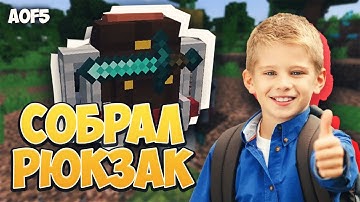 All of Fabric 5 или Собрался в школу 2