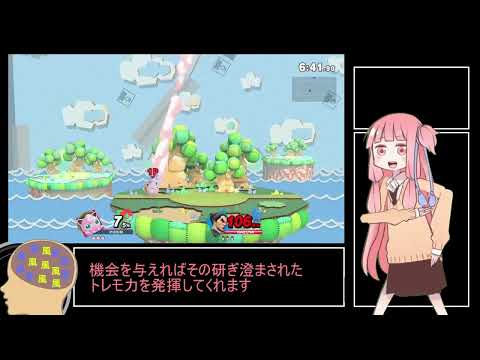 １分でわかるカズヤ対策　【スマブラSP　プリン】