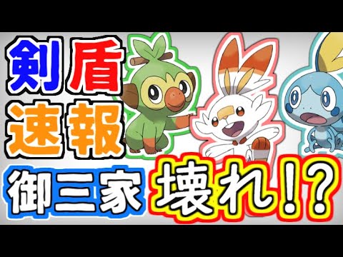 ポケモン剣盾 御三家の夢特性がヤバすぎてバグwwwww 元世界王者が解説シリーズ ソードシールド Youtube