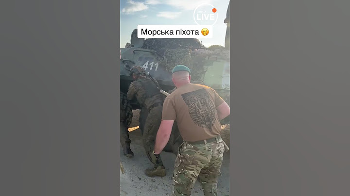 Підготовка морської піхоти