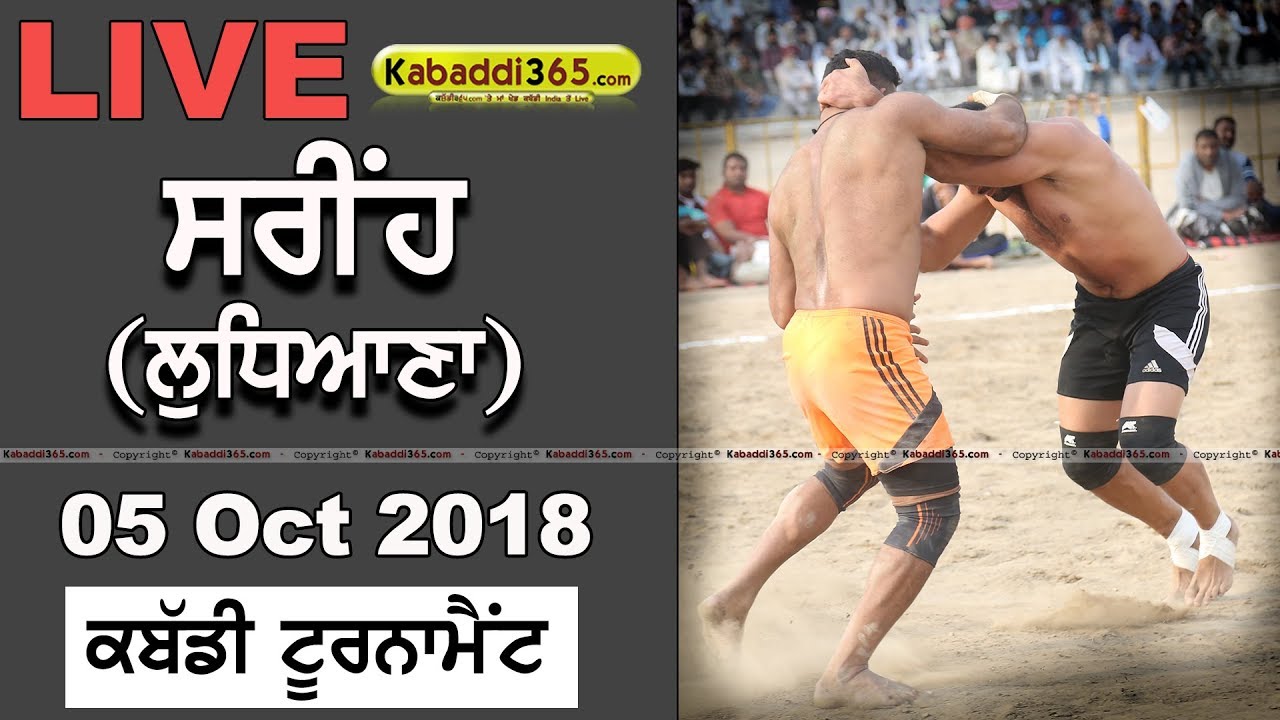 🔴[Live] Sarinh (Ludhiana) Kabaddi Tournament 05 Oct 2018