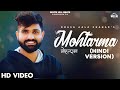 MOHTARMA Khasa Aala Chahar Hindi Version Han Ji Bilkul Pyar Karenge Hindi Romantic Song MOHTARMA Khasa Aala Chahar Hindi Version Han Ji Bilkul Pyar Karenge Hindi Romantic Song