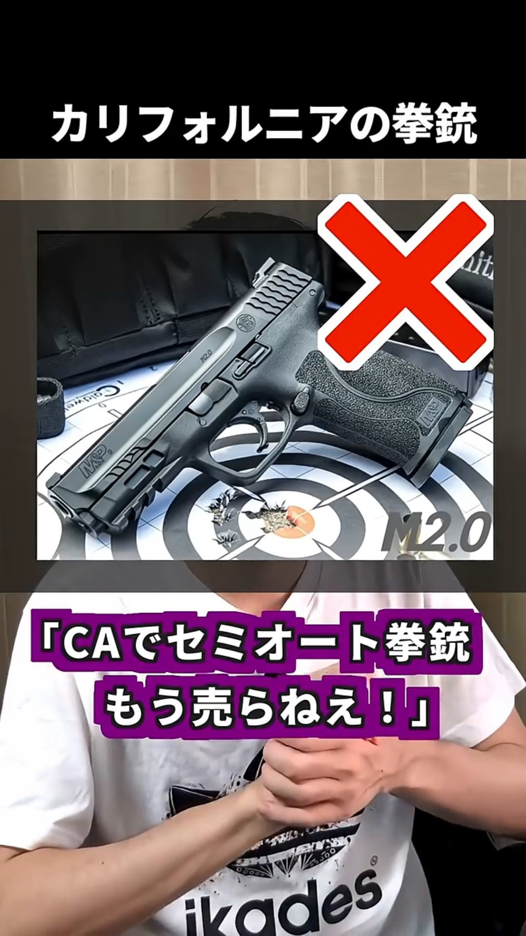 Firearm Breakdown] What Were They Thinking!? California's Handgun