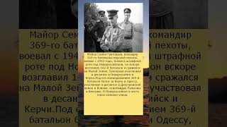 Героический путь морпеха от штрафбата до освобождения Европы