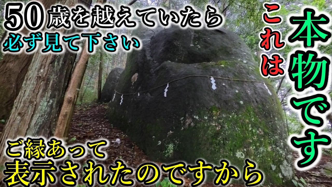 ⚠️太古の昔から日本人が祈りを捧げた神宿る巨石【山梨県山梨市牧丘町 立石神社】