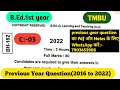 B.Ed.1st year Previous Year Question|| Tilkamanjhi Bhagalpur University (2016 se 2022)|| course-03||