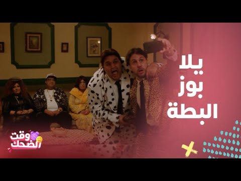 مسلسل اللعبة3| سيلفي عجيب..كوميديا ماظو ووسيم في بداية اللعبة وتحدي ...