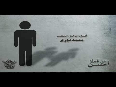 محمد أسامه من غيرك أحسن