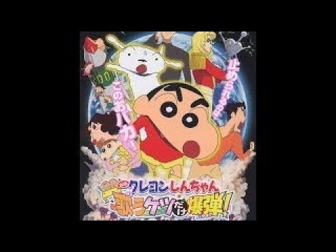 クレヨンしんちゃんの歌 歴代の主題歌 挿入歌 オープニング エンディング曲一覧