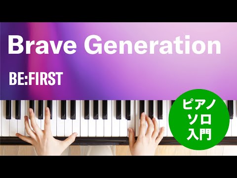 Brave Generation BE:FIRST