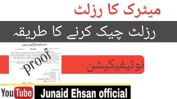 Huge Announcement|Matric Result 2021|9th&10th Class Result 2021|Result Announced