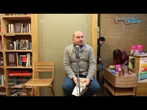 ლექციები ლიტერატურაზე - გიორგი ლობჟანიძე - \"სუფიზმი ლიტერატურაში“