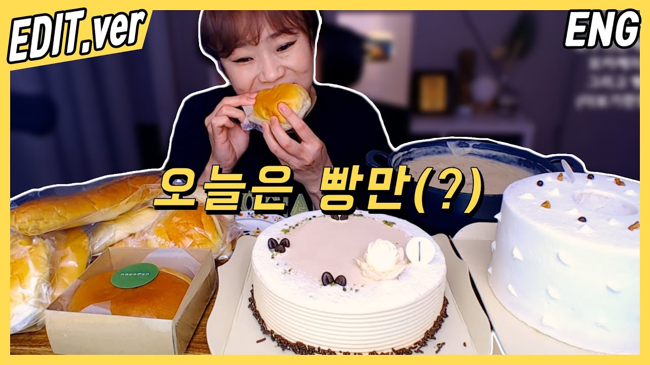 [ENG/EDIT] 케이크와 빵만(?) 먹방편~! /20200701방송 편집버전