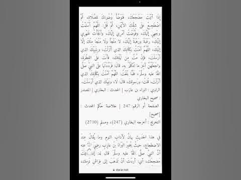 Толкование снов по сунне пророка мухаммада. Ислам сунна пророка. Утренний намаз. Исламский сонник толкование снов по священному. Исламский сонник.