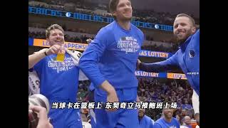 有一種友情叫博班與唐西奇 #搞笑nba