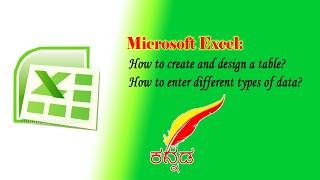 Microsoft Excel:Table Designs and Data Entry || Microsoft Excel Tutorial in Kannada