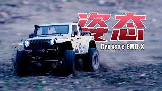Crossrc EMO X大犀牛开箱+下地测试