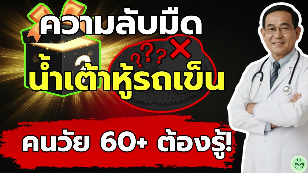 ความลับ 