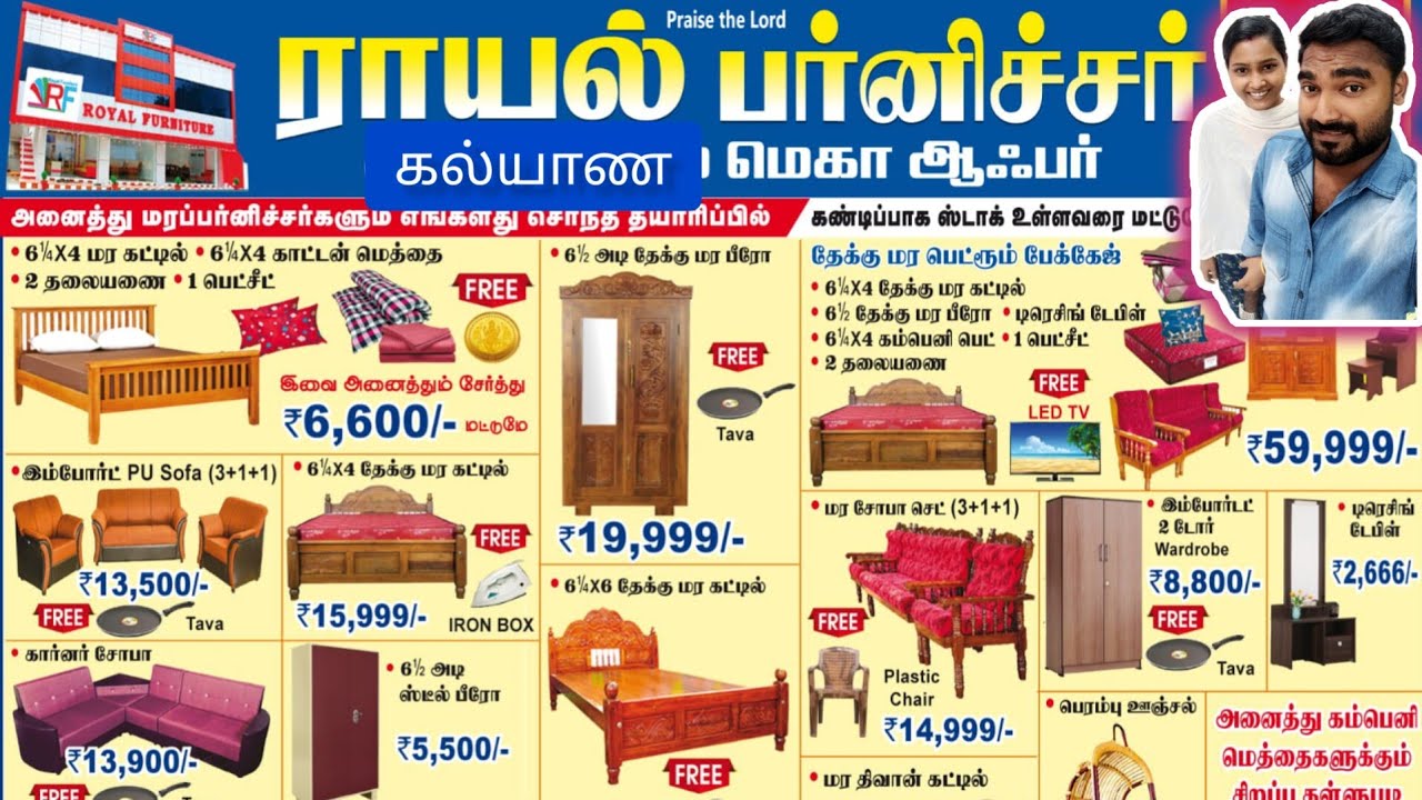 Royal furniture manufacturers & distributor Teakwood marriage
