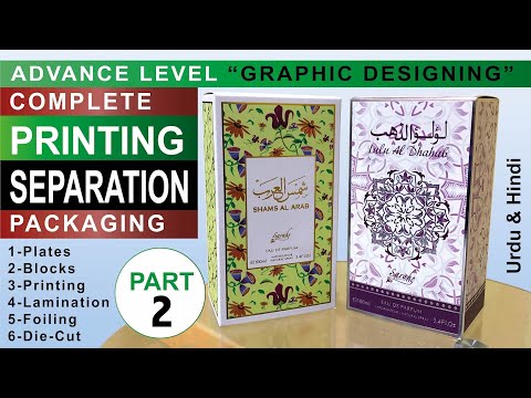 Learn Complete "Printing Separation" with Practicals - Illustrator - Urdu & Hindi - Part 2/2