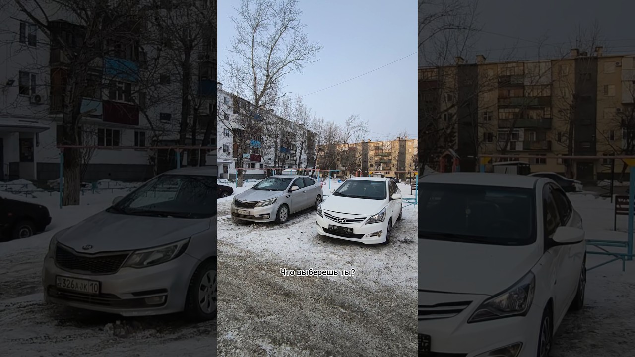 что выберешь ты? 